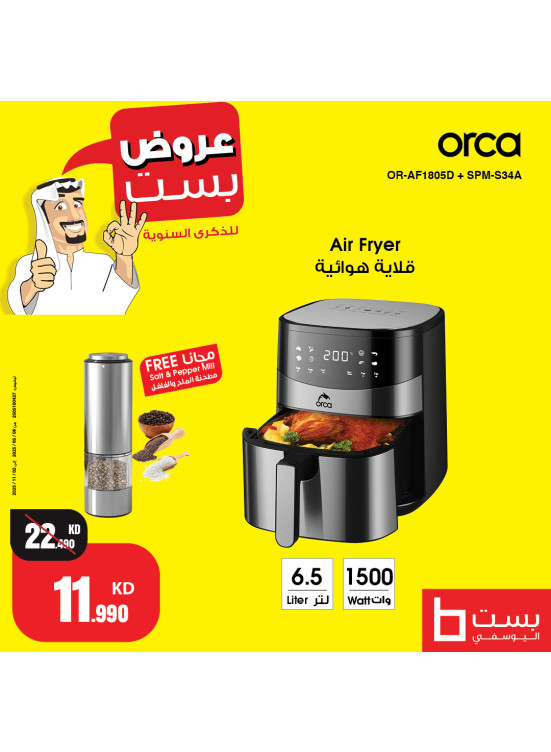 أفضل العروض على الأجهزة المنزلية