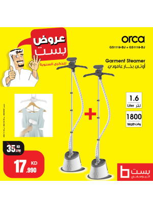 أفضل العروض على مكواة البخار