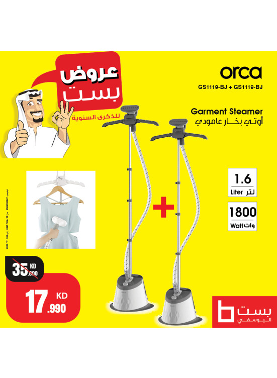 أفضل العروض على مكواة البخار