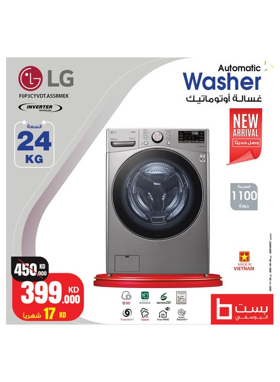 New Arrival - LG Front Load Washer