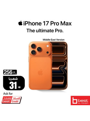 عرض خاص على Iphone 17 Pro Max