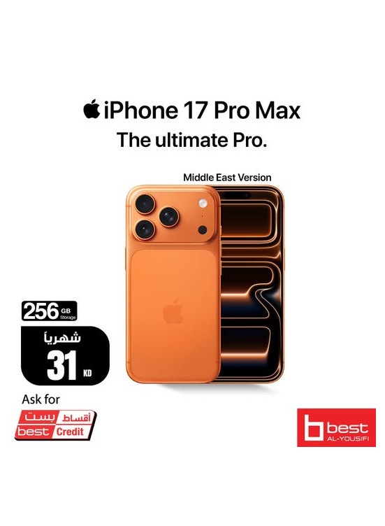 عرض خاص على Iphone 17 Pro Max
