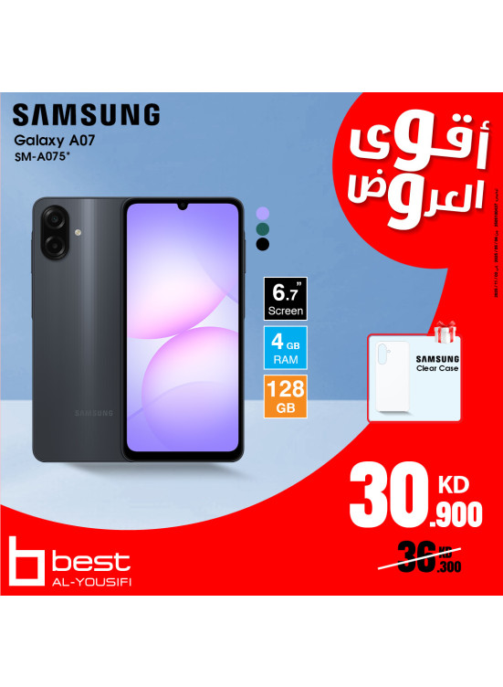 صفقة الصفقات علي Samsung Galaxy A07