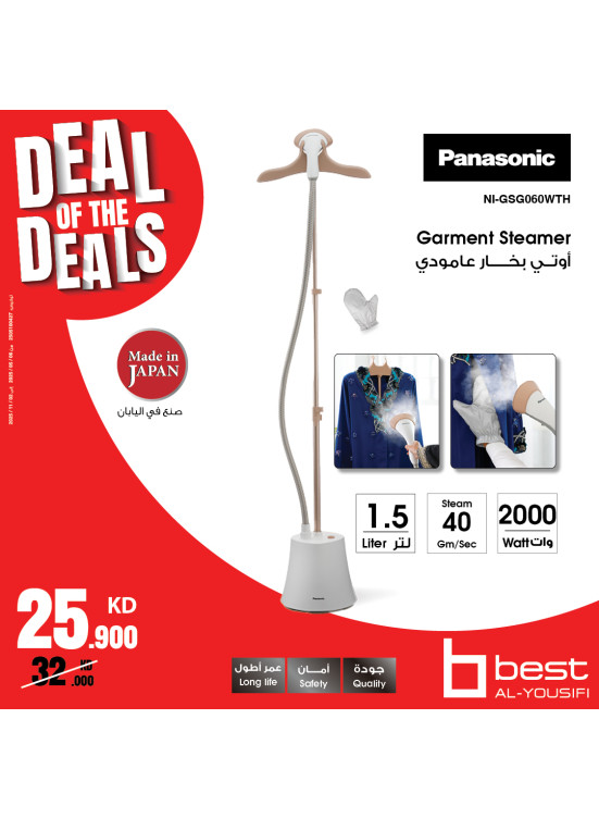 Deal of Deals on Small Home Appliances, Vol 2