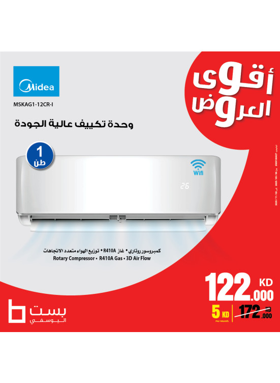 Deal of Deals On Air Conditioner, Vol 2
