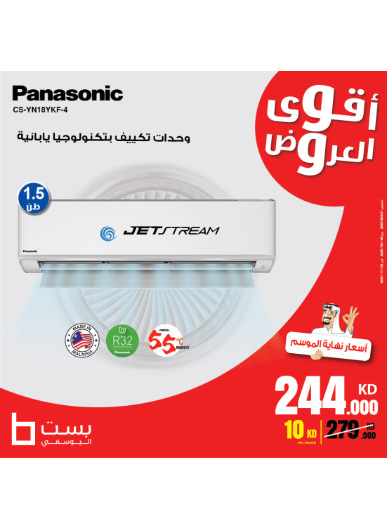 Deal of Deals On Air Conditioner