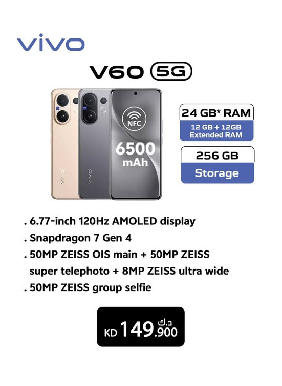 عرض خاص على Vivo V60