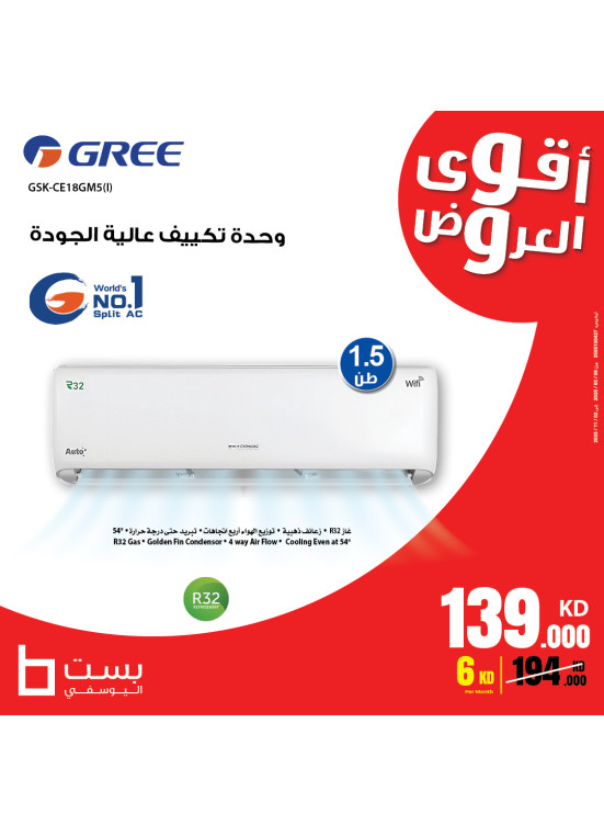 Deal of Deals On Air Conditioner, Vol 2