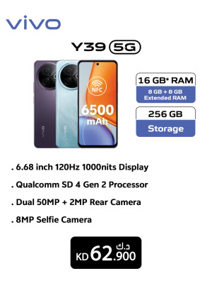 وصلت حديثًا - Vivo Phone