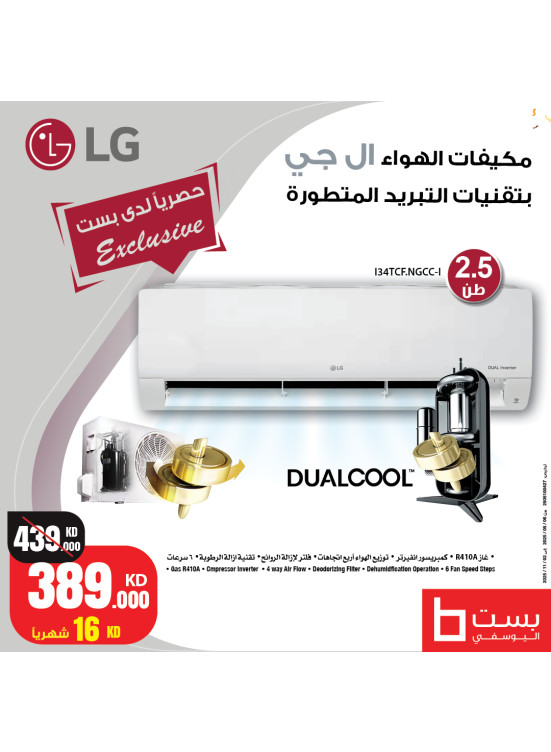 Deal of Deals On Air Conditioner, Vol 3