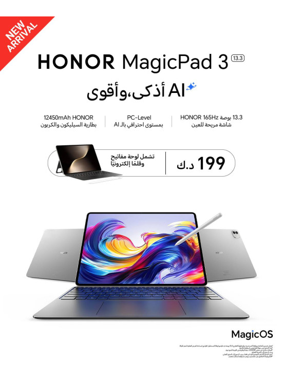 New Arrival - HONOR MagicPad3
