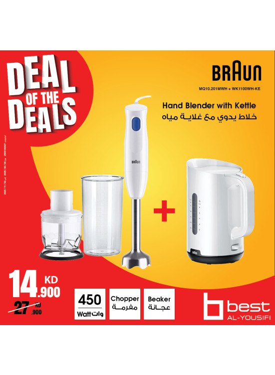 Deal of Deals On Small Home Appliances, Vol2