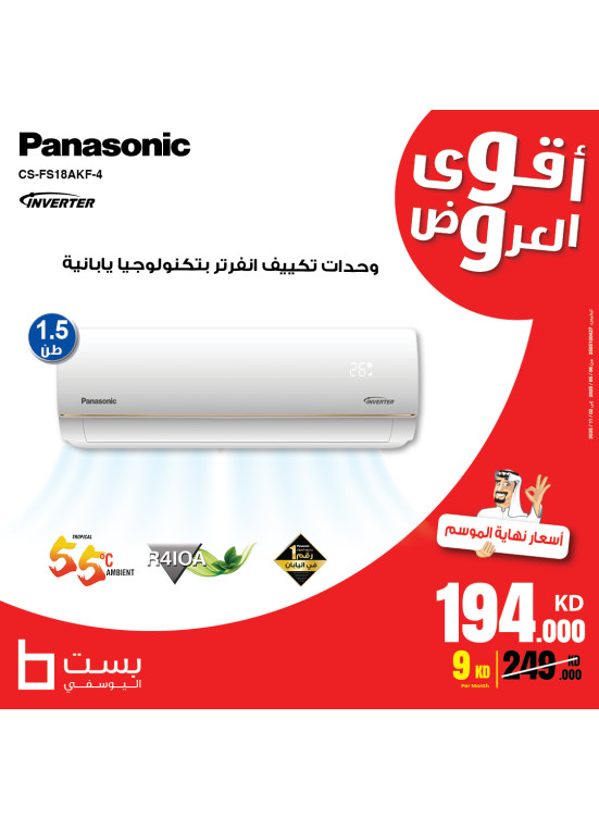 Deal of Deals On Air Conditioner, Vol 3