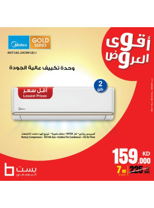 صفقة الصفقات علي مكيفات الهواء