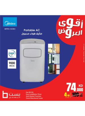 صفقة الصفقات علي مكيف هواء محمول من ميديا