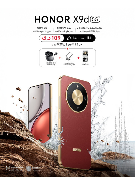 عرض خاص على HONOR X9d 5G