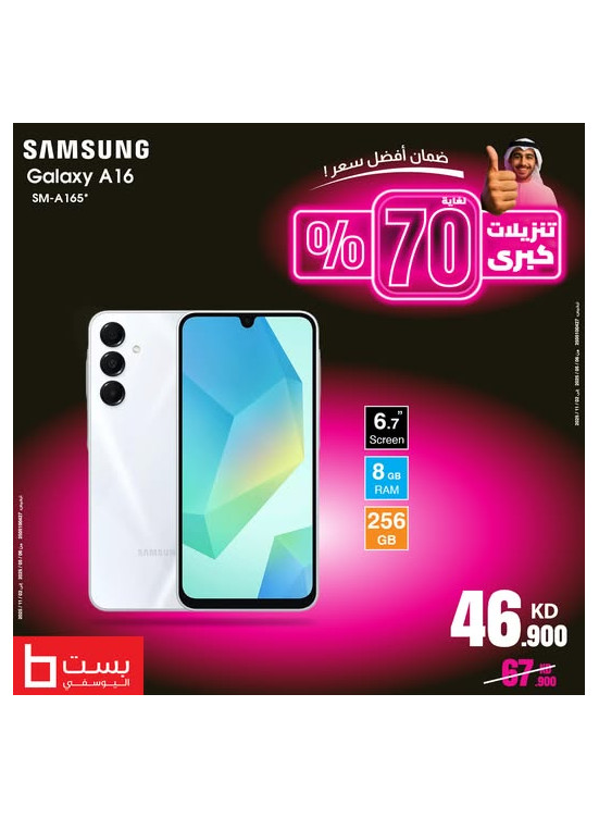 عرض خاص على Samsung Galaxy A16