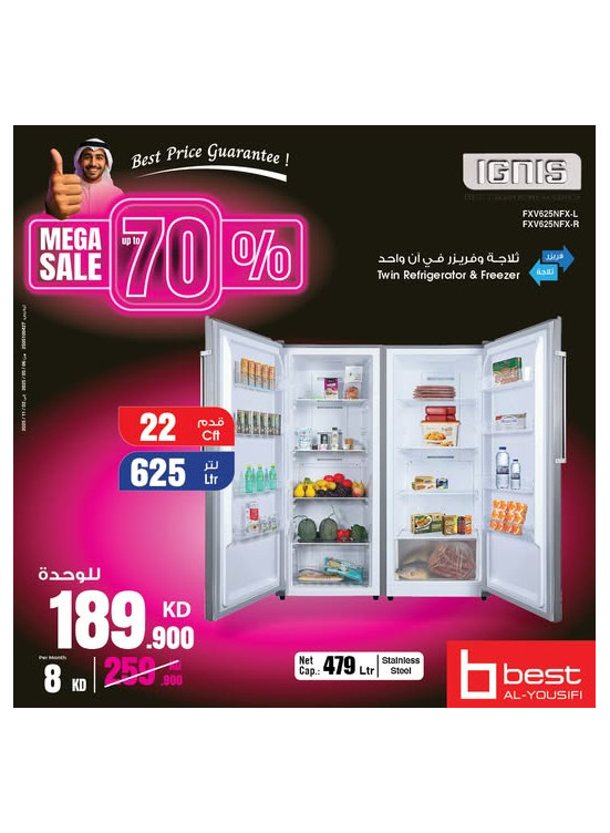 عرض خاص على ثلاجات