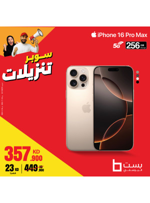 Super Sale on iPhones, Vol 2