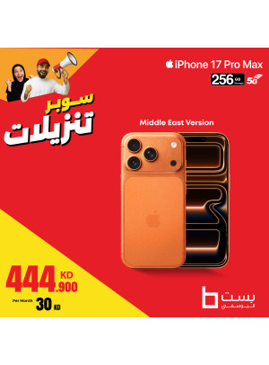 تخفيضات كبيرة على الأيفونات