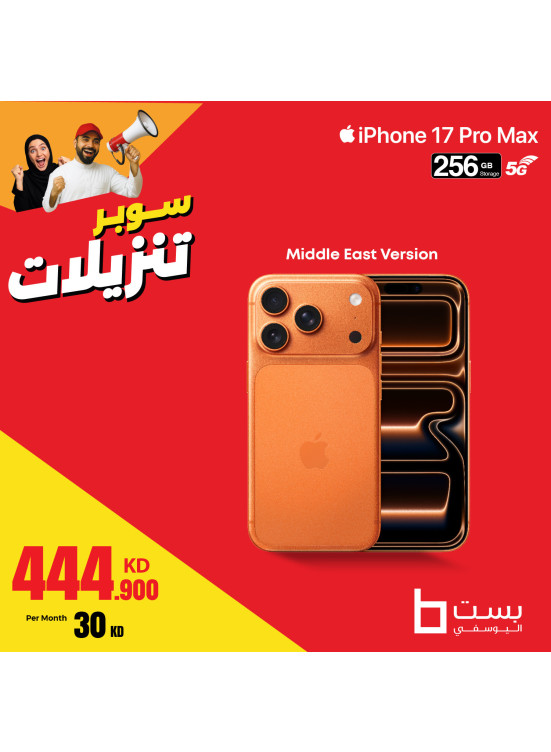 تخفيضات كبيرة على الأيفونات