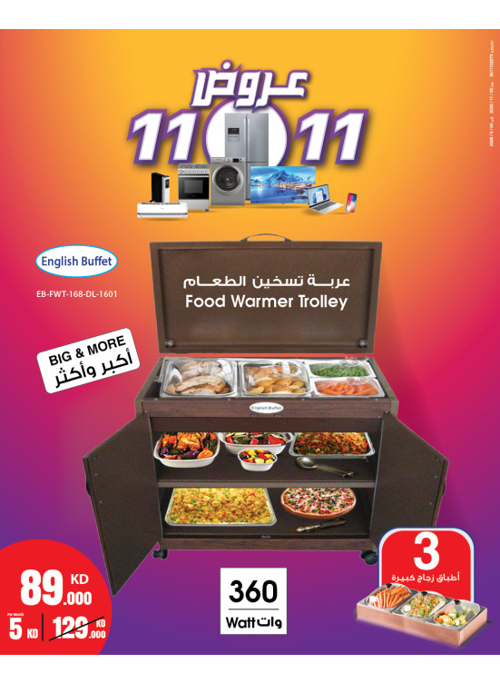 عروض 11.11 علي بوفيه تدفئة الطعام