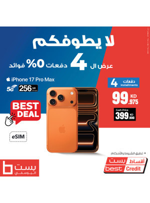 نفس سعر الكاش