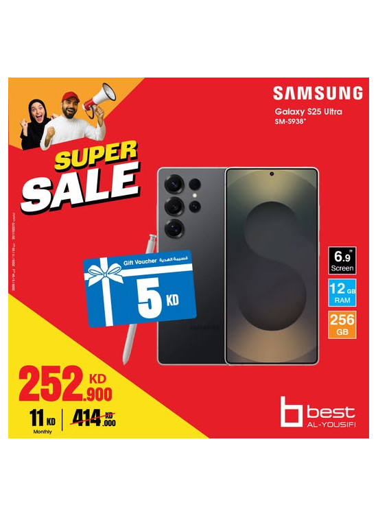 تخفيضات كبيرة على Samsung S25 Ultra