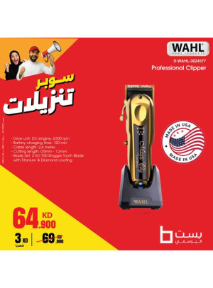 تخفيضات كبيرة على أجهزة التشذيب الاحترافية