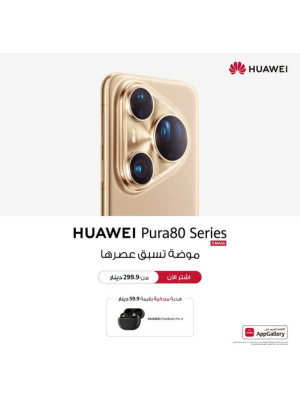 عرض خاص على HUAWEI Pura 80 Series