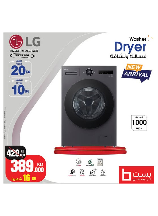 Special Offer on Washer, Vol 2