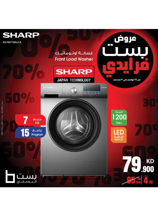 The Best Friday Deals on Washers