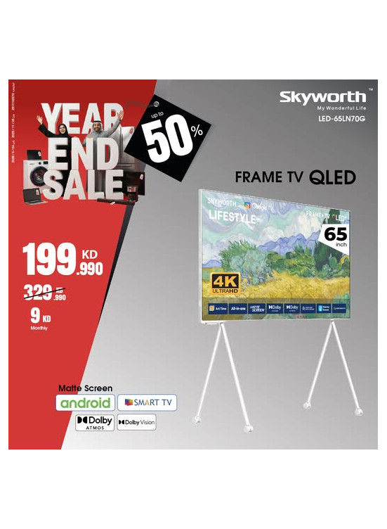 تخفيضات نهاية العام على Skyworth Frame QLED