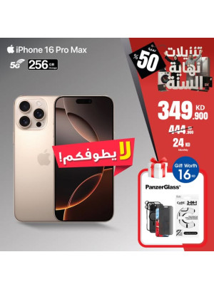 تخفيضات نهاية العام على iPhone 16 Pro Max، العدد الثاني