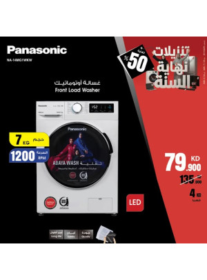 تخفيضات نهاية العام على الغسالات
