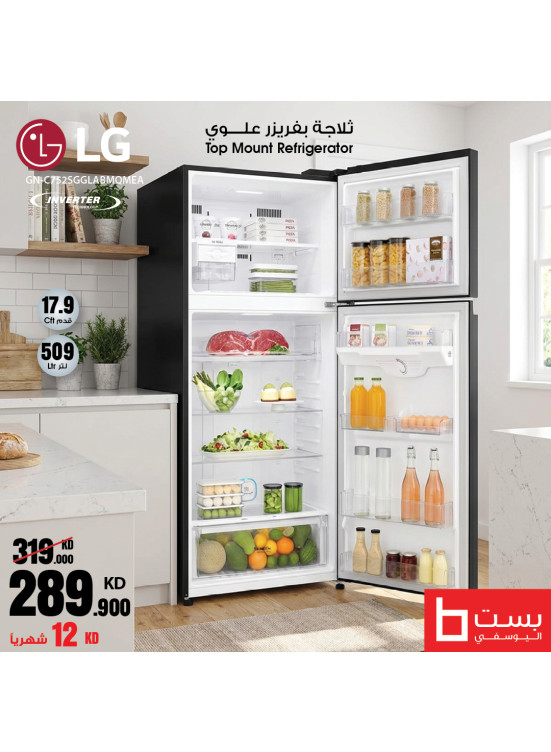 Year End Sale on Fridges, Vol 2