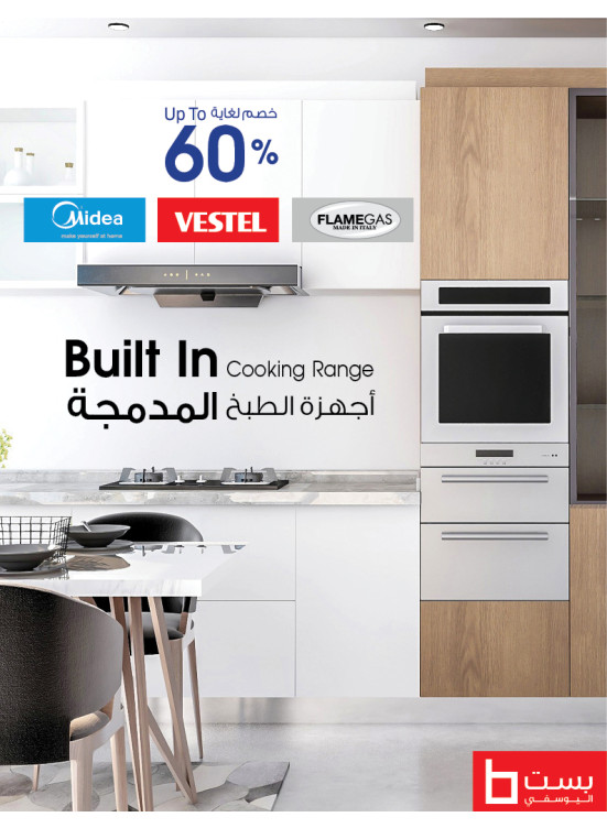 Sleek kitchens, Smarter Cooking