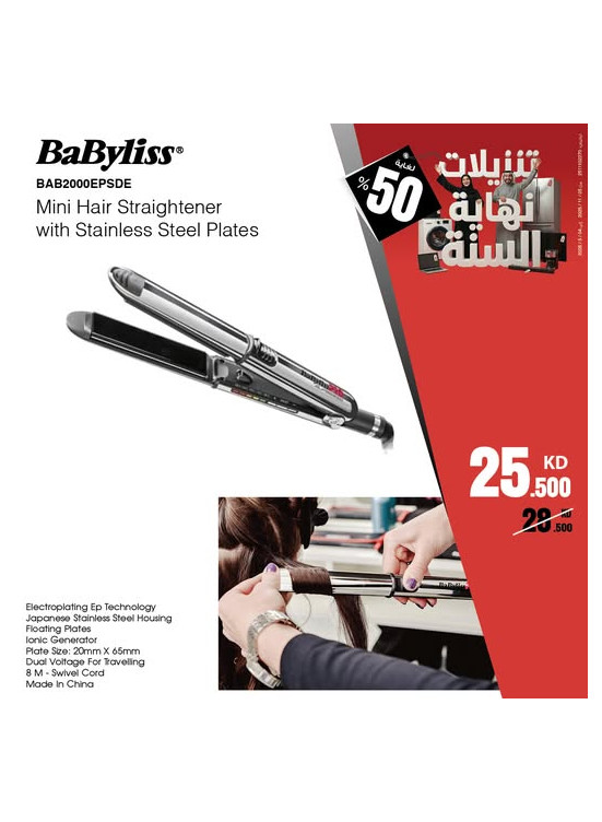End of Year Offers On Personal Care Devices