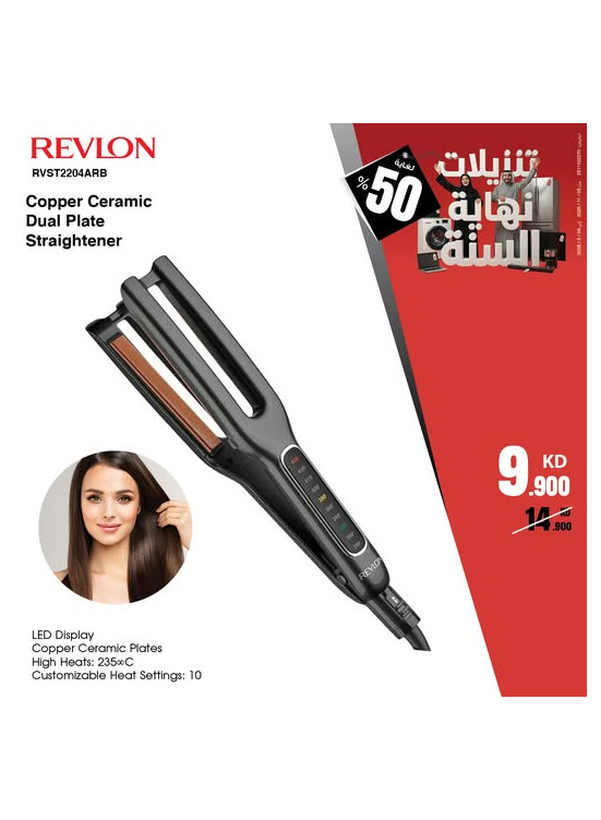 End of Year Offers On Dual Plate Straightener