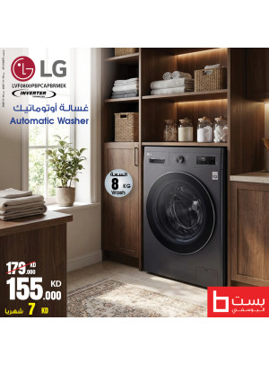 عرض خاص على غسالات LG