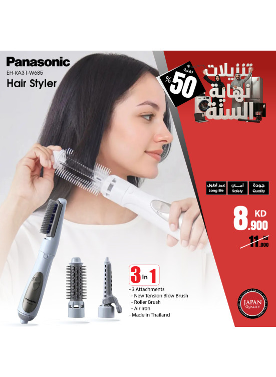 End of Year Offers On Personal Care Devices
