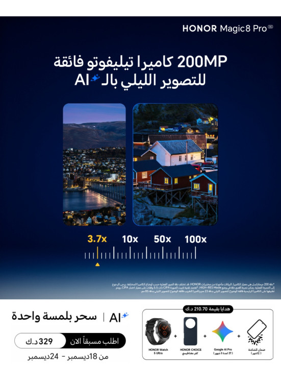 عرض خاص على HONOR Magic8 Pro
