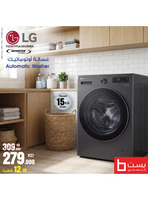عرض خاص على غسالات LG