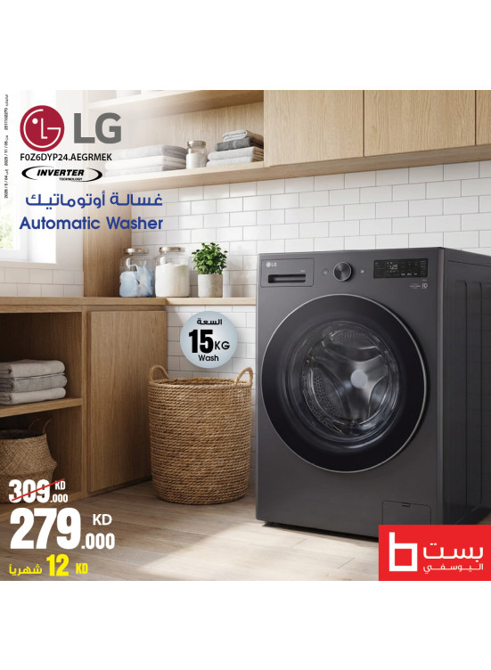 عرض خاص على غسالات LG
