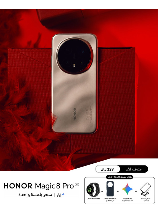 عرض خاص على HONOR Magic 8 Pro