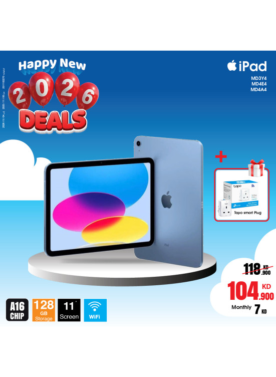 عروض سعيدة للعام الجديد 2026 على أجهزة iPad