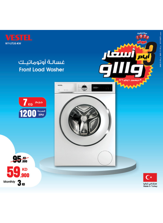 عروض سعيدة للعام الجديد 2026 الغسالات