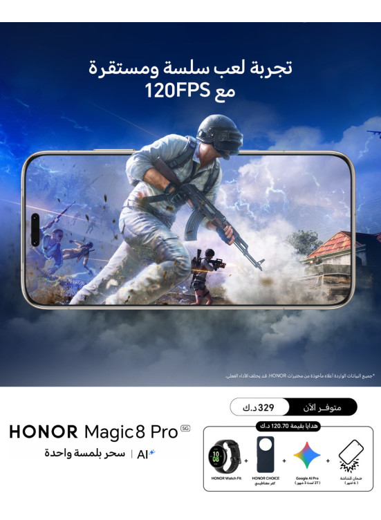 عرض خاص علىHONOR Magic8 Pro