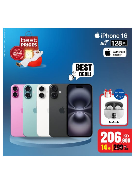 أفضل الأسعار على أجهزة iPhone