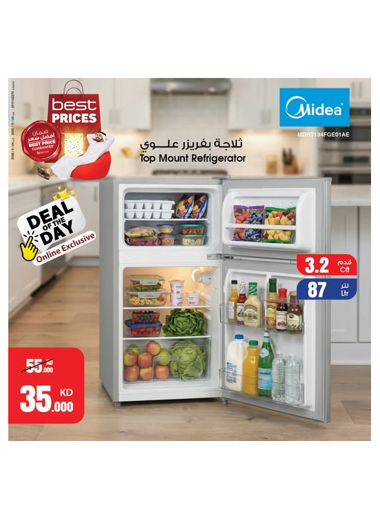 أفضل الأسعار على الثلاجات
